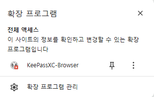 Erreur d'accès à l'extension Chrome