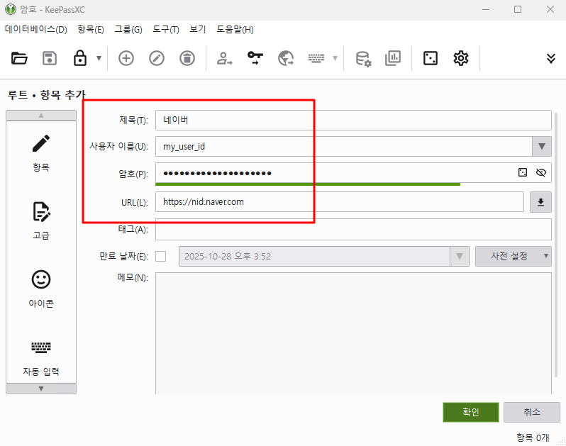 Écran d'ajout d'entrée KeePassXC