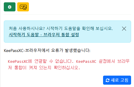 Erreur de connexion du navigateur KeePassXC