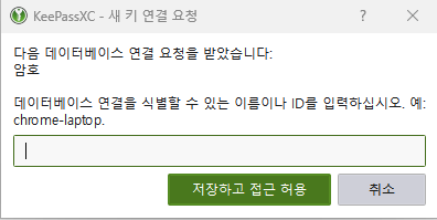 Saisie du nom de l'extension de navigateur KeePassXC