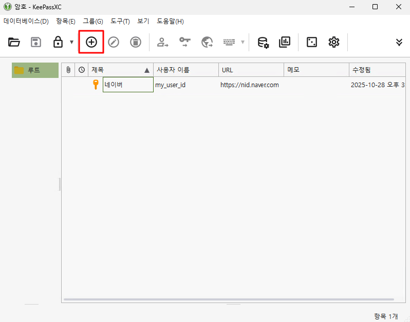 Fenêtre principale de KeePassXC