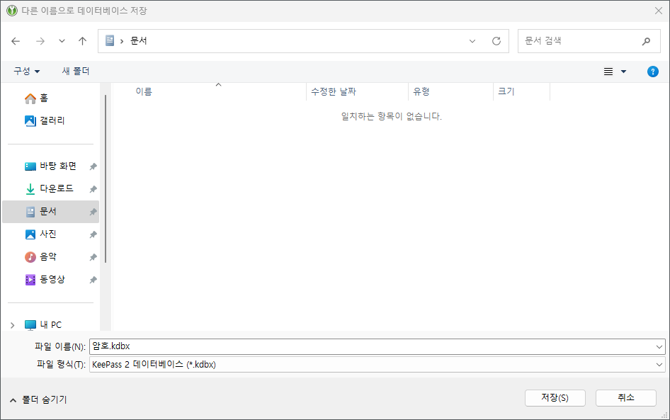 Sélection de l'emplacement d'enregistrement du fichier de base de données KeePassXC