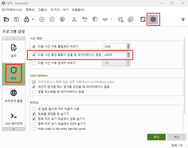 Paramètres de sécurité KeePassXC