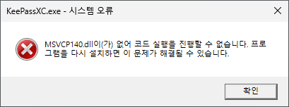 Message d'erreur MSVCP140.dll manquant lors de l'exécution de KeePassXC